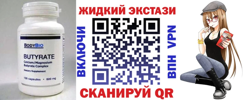 БУТИРАТ 99%  Новое Девяткино 