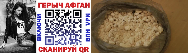 Героин VHQ Новое Девяткино