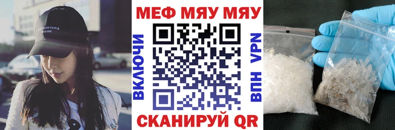 Мефедрон мяу мяу  закладка  Новое Девяткино 