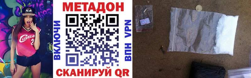 МЕТАДОН methadone кракен зеркало Новое Девяткино купить